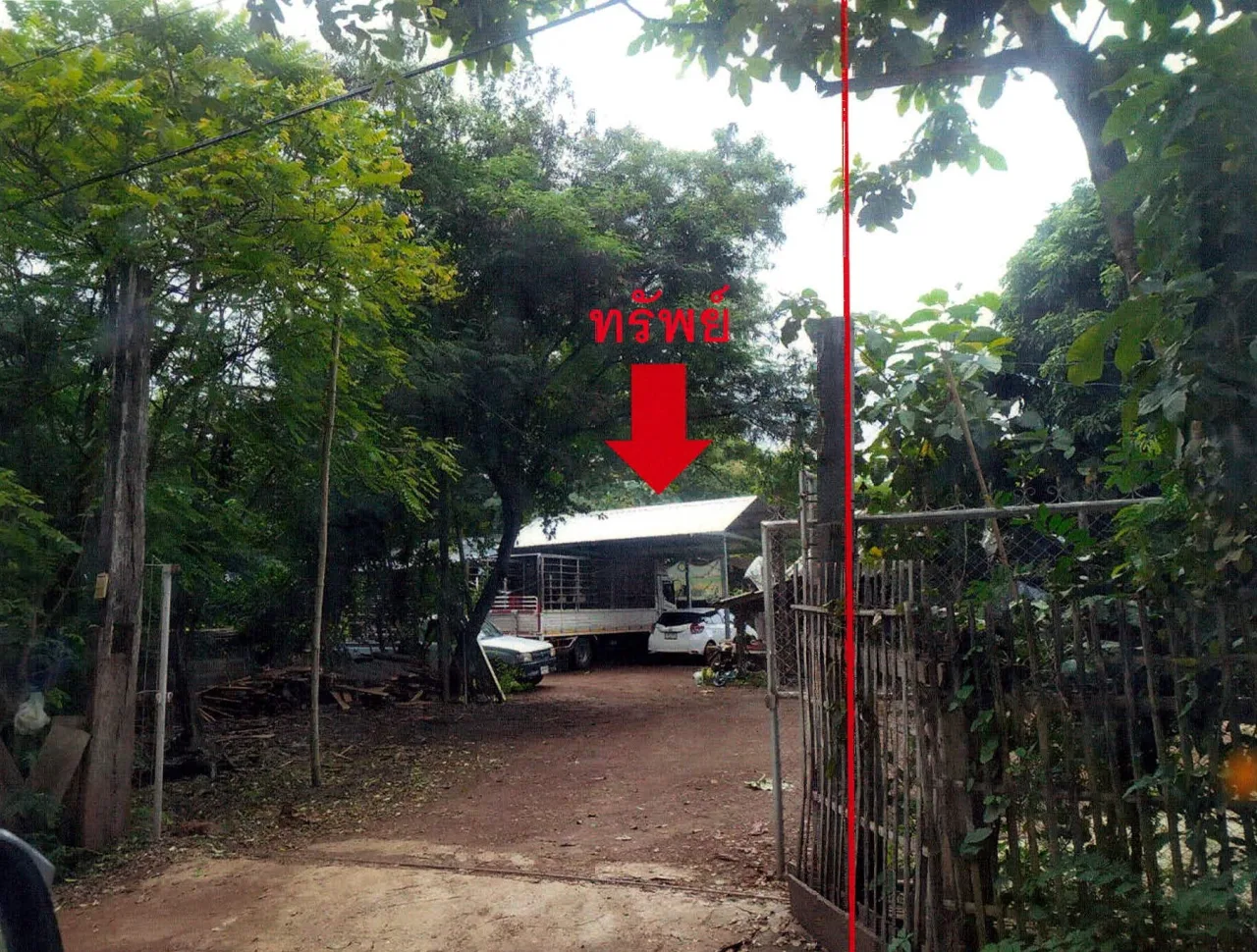 ขายทอดตลาด ที่ดินพร้อมสิ่งปลูกสร้าง ต.ปงยางคก อ.ห้างฉัตร จ.ลำปาง