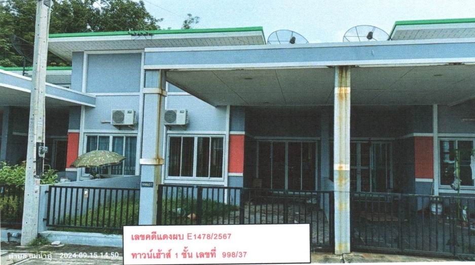 ขายทอดตลาด ที่ดินพร้อมสิ่งปลูกสร้าง ต.แม่น้ำคู้ อ.ปลวกแดง จ.ระยอง