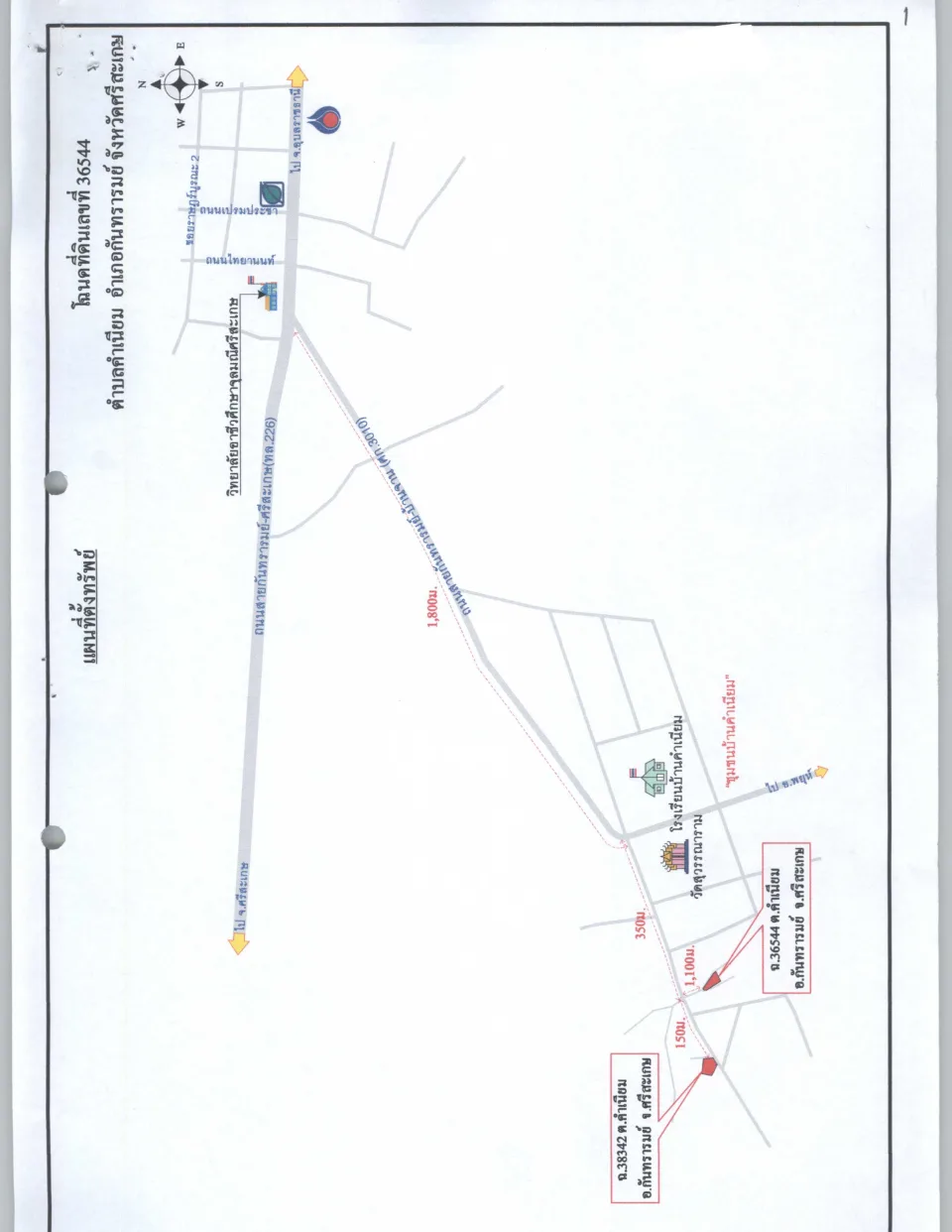 แผนที่ประกอบทรัพย์ 1