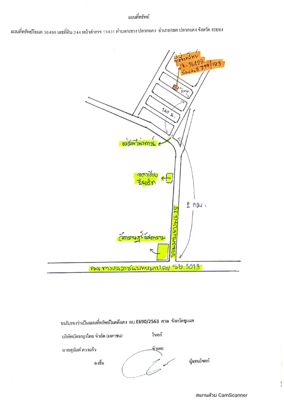 แผนที่ประกอบทรัพย์ 1