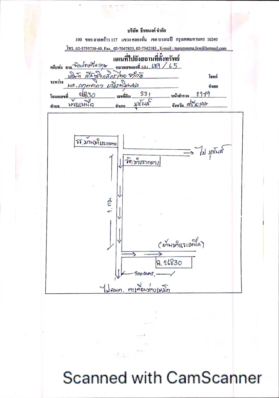 แผนที่ประกอบทรัพย์ 1