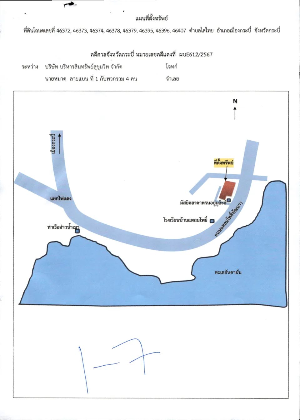 แผนที่ประกอบทรัพย์ 1