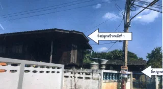 รูปทรัพย์ 1