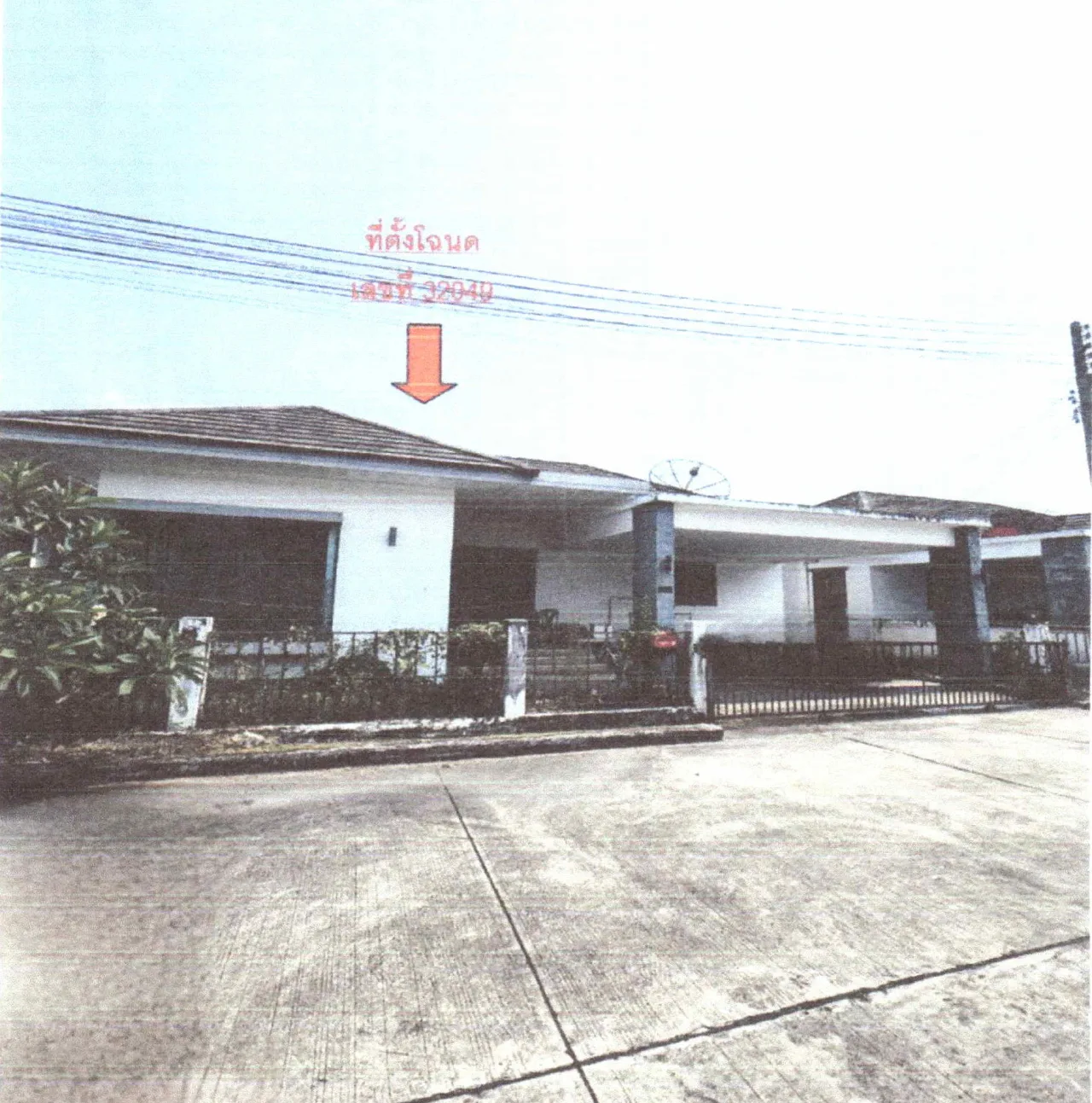 ขายทอดตลาด ที่ดินพร้อมสิ่งปลูกสร้าง ต.ปลวกแดง อ.ปลวกแดง จ.ระยอง