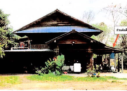 ขายทอดตลาด ที่ดินพร้อมสิ่งปลูกสร้าง ต.บ้านขอ อ.เมืองปาน จ.ลำปาง