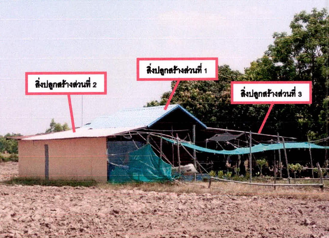 ขายทอดตลาด ที่ดินพร้อมสิ่งปลูกสร้าง ต.ส้มป่อย อ.ราษีไศล จ.ศรีสะเกษ