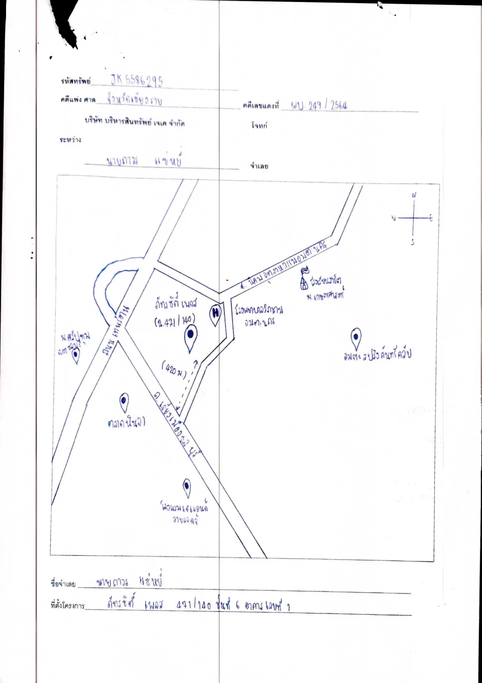 แผนที่ประกอบทรัพย์ 1