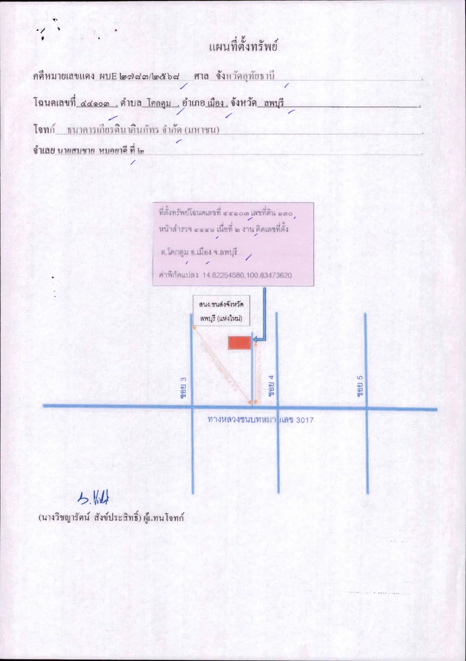 แผนที่ประกอบทรัพย์ 1
