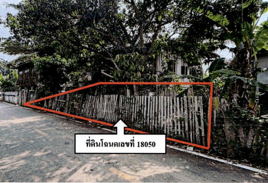 ขายทอดตลาด ที่ดินว่างเปล่า ต.บ้านอ้อน อ.งาว จ.ลำปาง