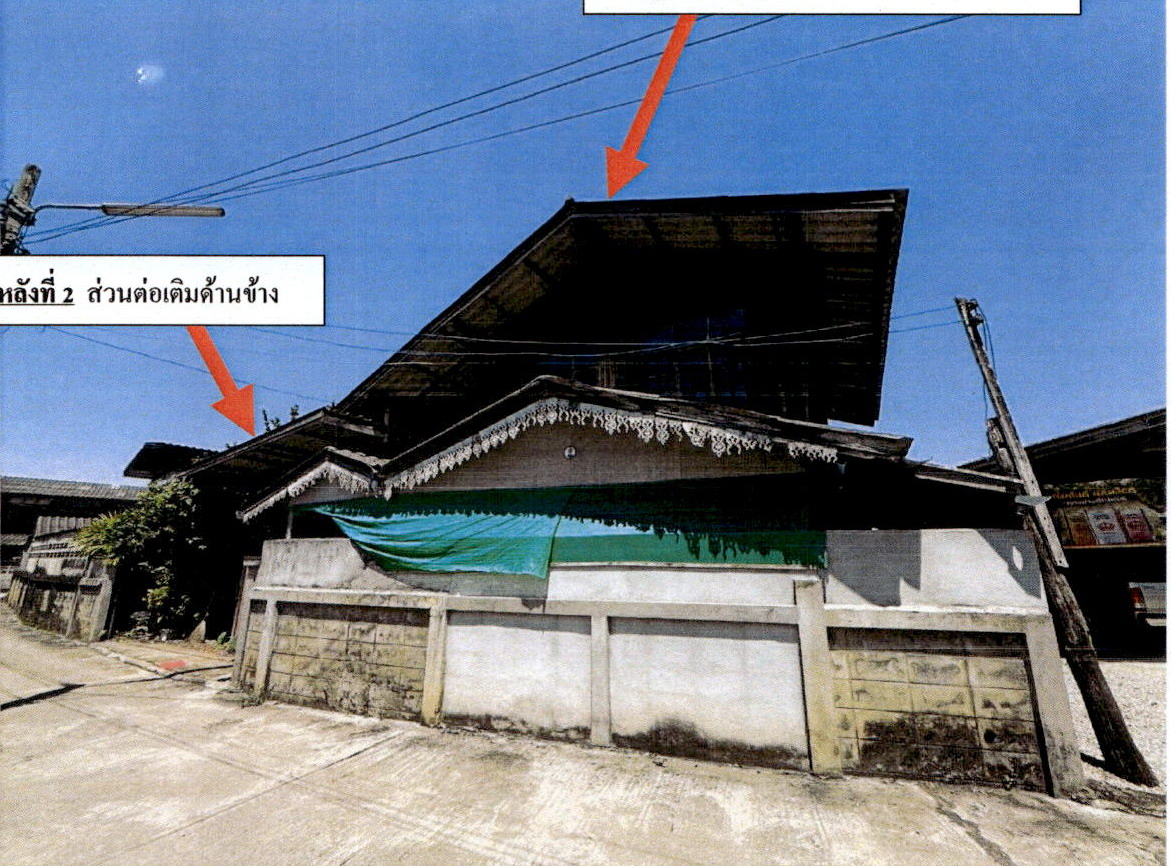 ขายทอดตลาด ที่ดินพร้อมสิ่งปลูกสร้าง ต.นาครัว อ.แม่ทะ จ.ลำปาง