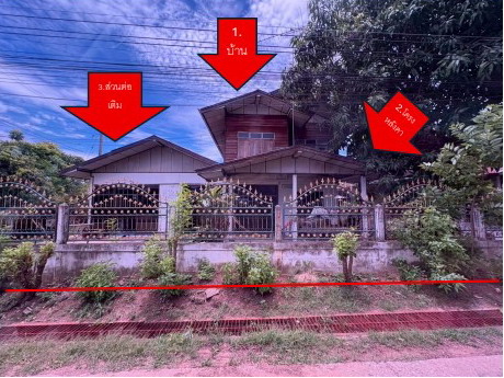 ขายทอดตลาด ที่ดินพร้อมสิ่งปลูกสร้าง ต.หัวนาคำ อ.ยางตลาด จ.กาฬสินธุ์