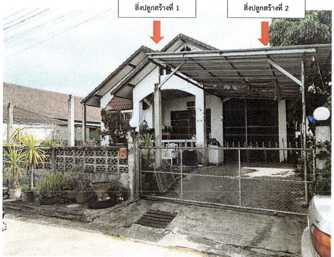 ขายทอดตลาด ที่ดินพร้อมสิ่งปลูกสร้าง ต.ต้นธงชัย อ.เมืองลำปาง จ.ลำปาง