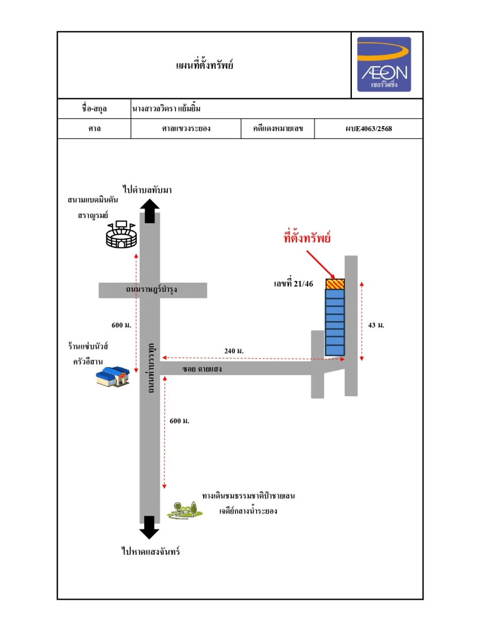 แผนที่ประกอบทรัพย์ 1