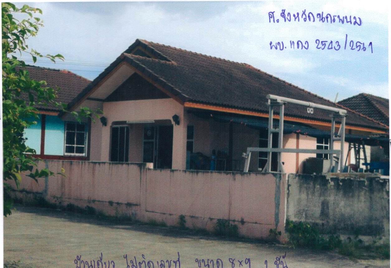 ขายทอดตลาด ที่ดินพร้อมสิ่งปลูกสร้าง ต.บ้านฉาง อ.บ้านฉาง จ.ระยอง
