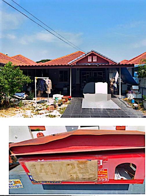 ขายทอดตลาด ที่ดินพร้อมสิ่งปลูกสร้าง ต.บ้านฉาง อ.บ้านฉาง จ.ระยอง