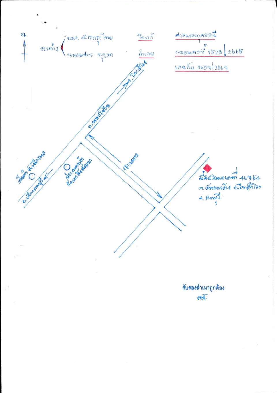 แผนที่ประกอบทรัพย์ 2
