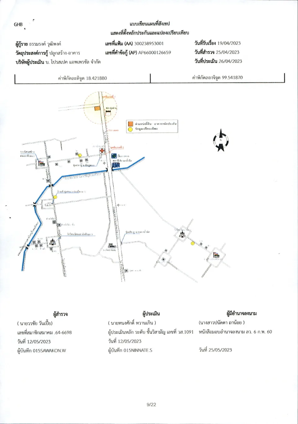 แผนที่ประกอบทรัพย์ 1