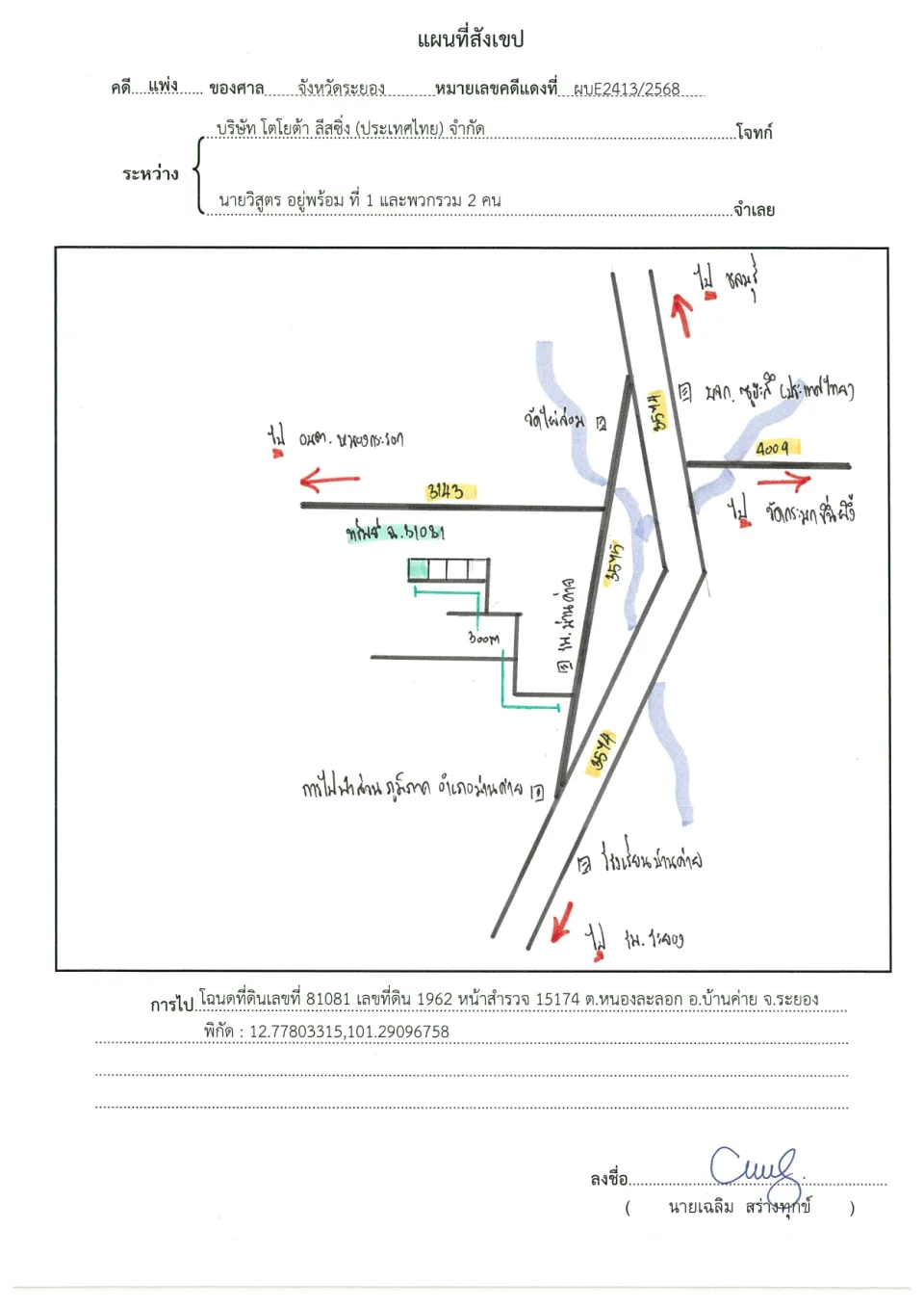 แผนที่ประกอบทรัพย์ 1