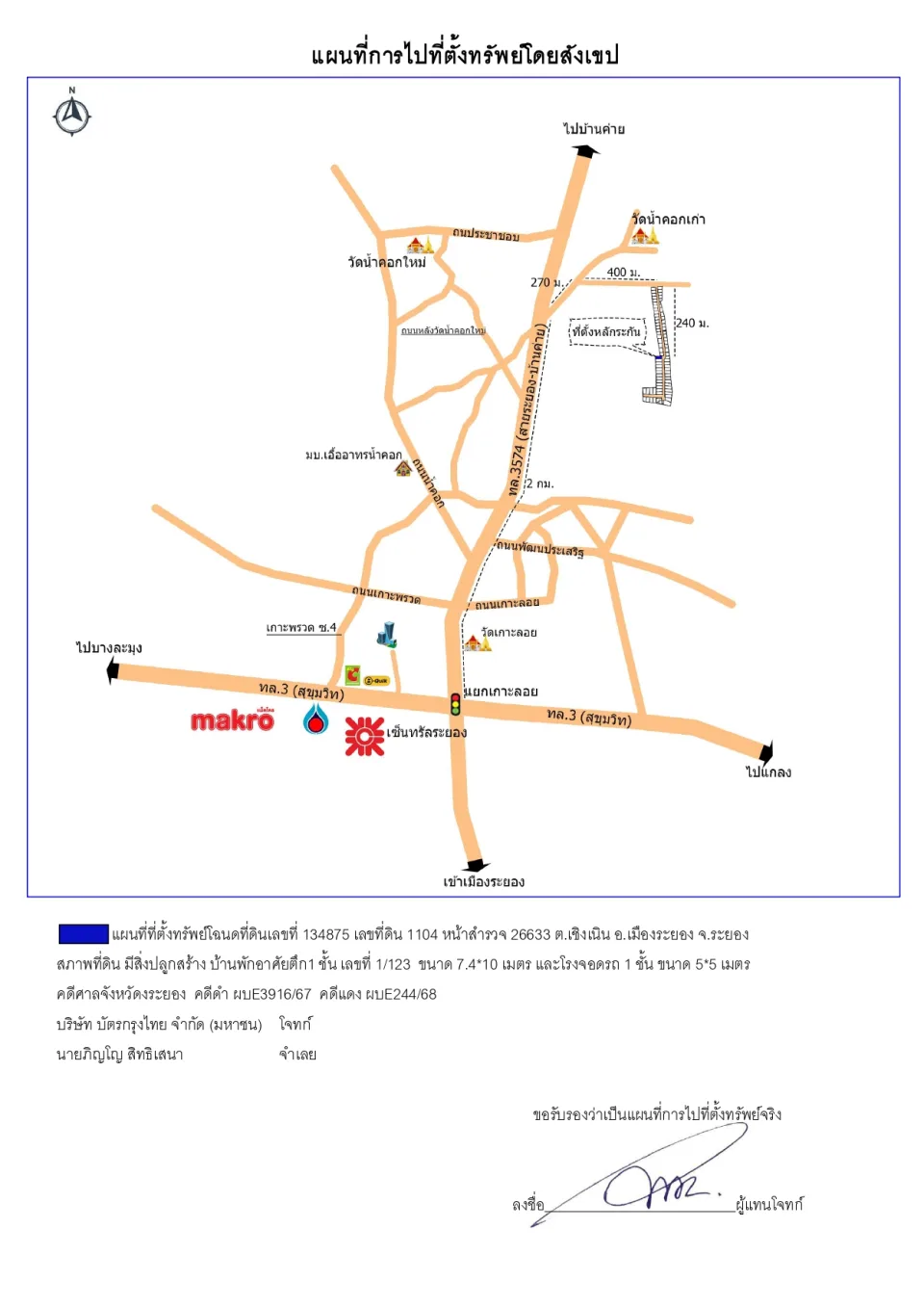 แผนที่ประกอบทรัพย์ 1