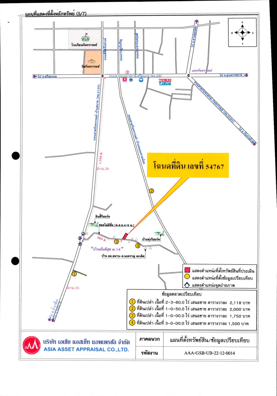 แผนที่ประกอบทรัพย์ 1