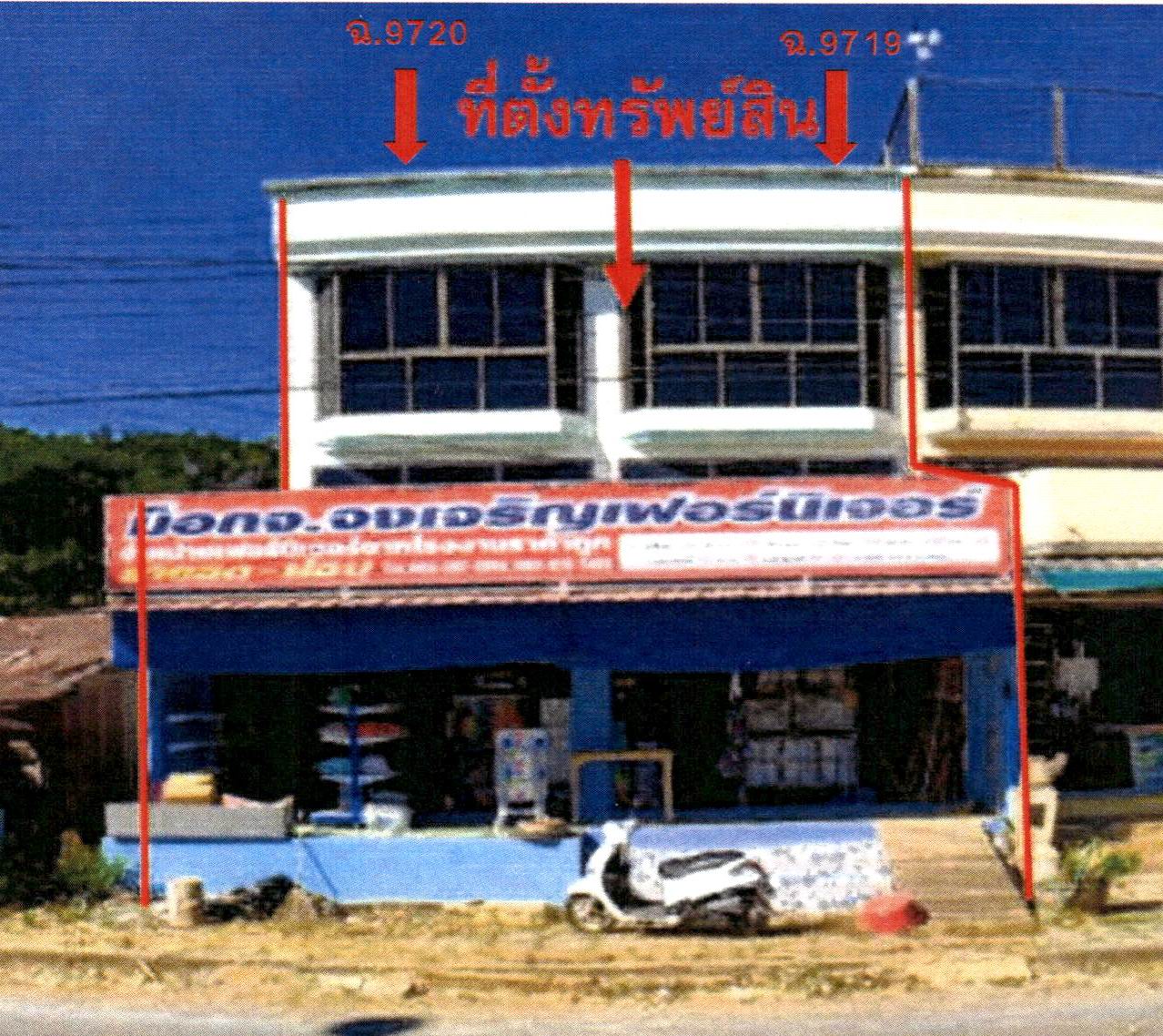 ขายทอดตลาด ที่ดินพร้อมสิ่งปลูกสร้าง ต.หนองบัว อ.พัฒนานิคม จ.ลพบุรี
