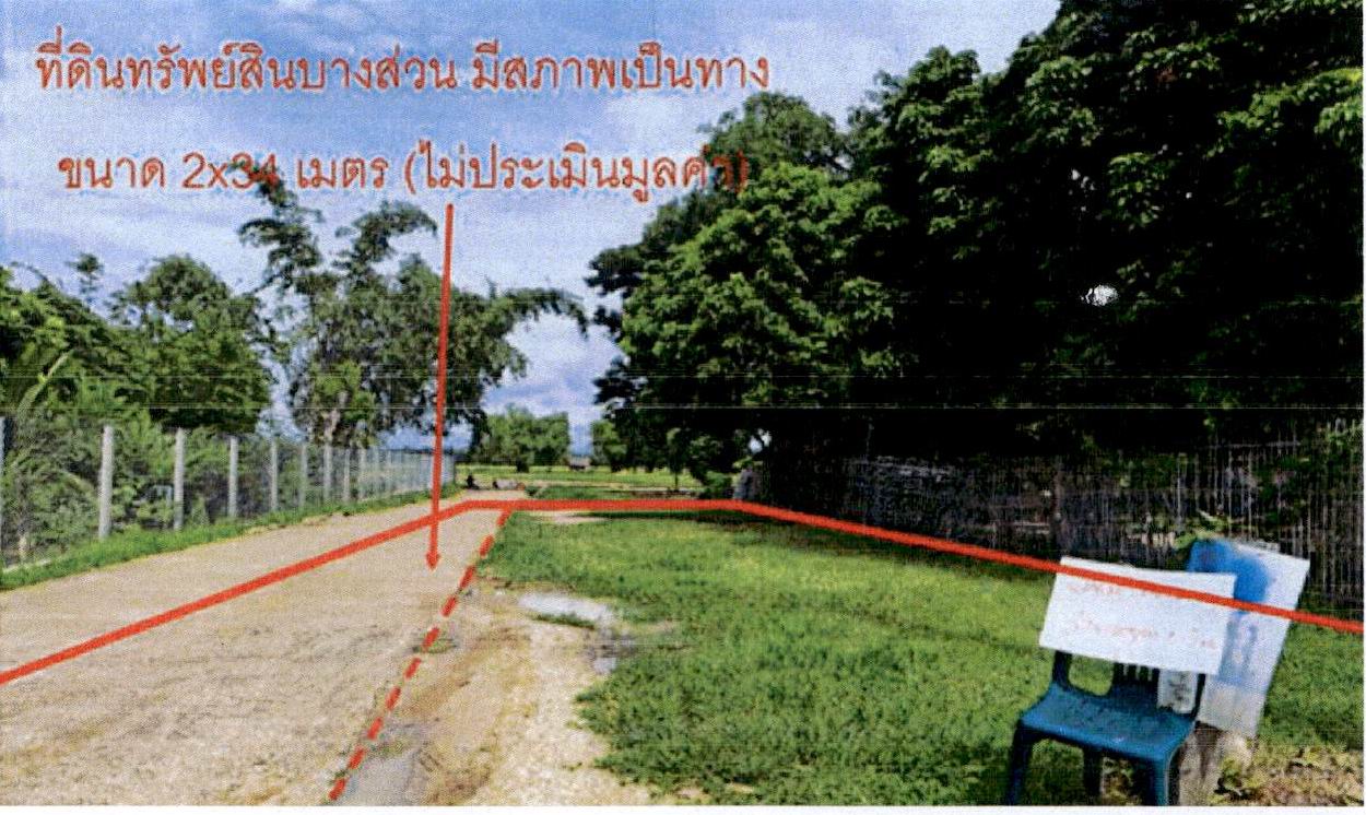 ขายทอดตลาด ที่ดินว่างเปล่า ต.บ้านเป้า อ.เมืองลำปาง จ.ลำปาง