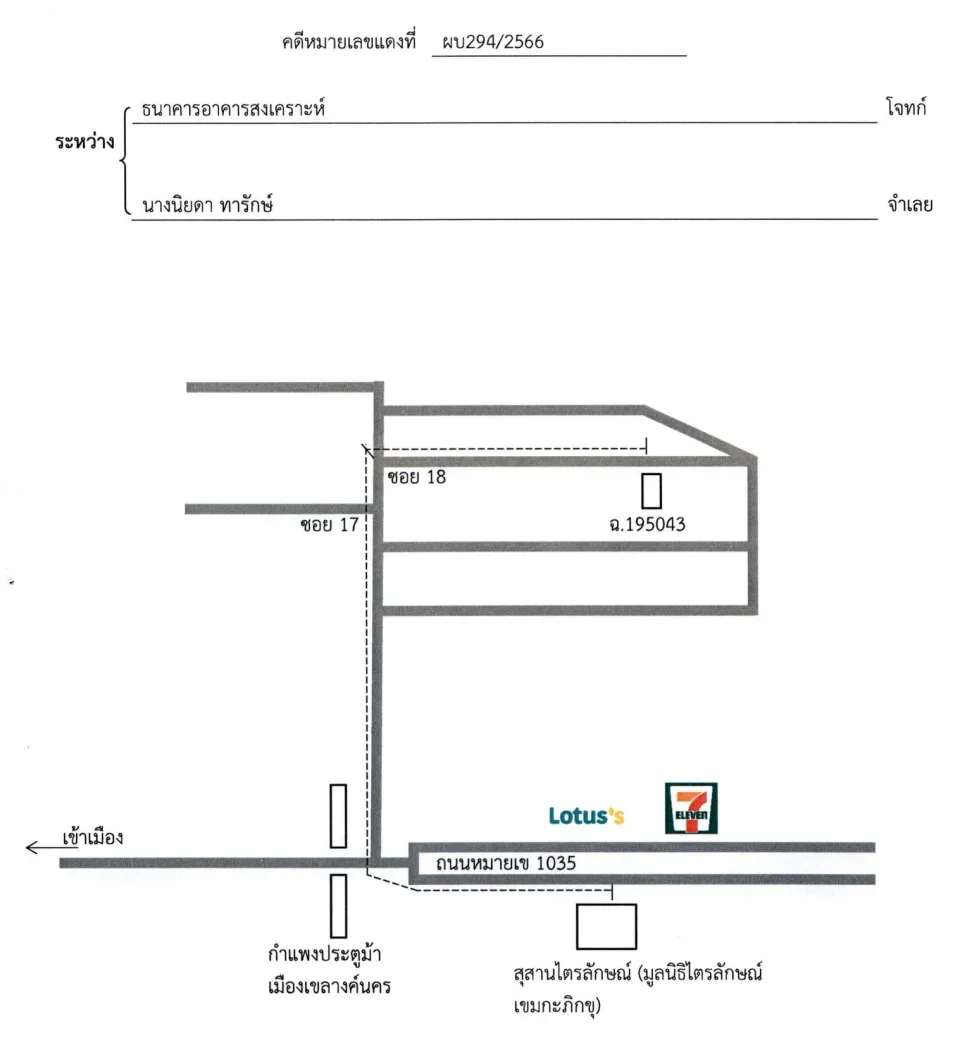 แผนที่ประกอบทรัพย์ 1