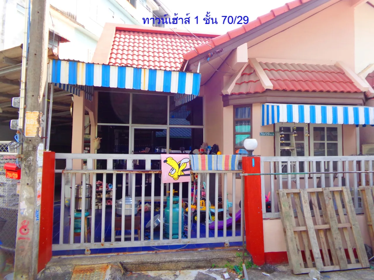 ขายทอดตลาด ที่ดินพร้อมสิ่งปลูกสร้าง ต.พลา อ.บ้านฉาง จ.ระยอง