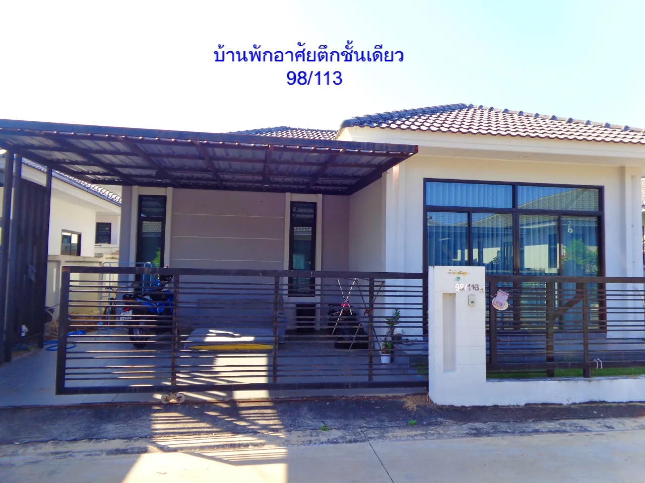ขายทอดตลาด ที่ดินพร้อมสิ่งปลูกสร้าง ต.มาบข่า อ.นิคมพัฒนา จ.ระยอง