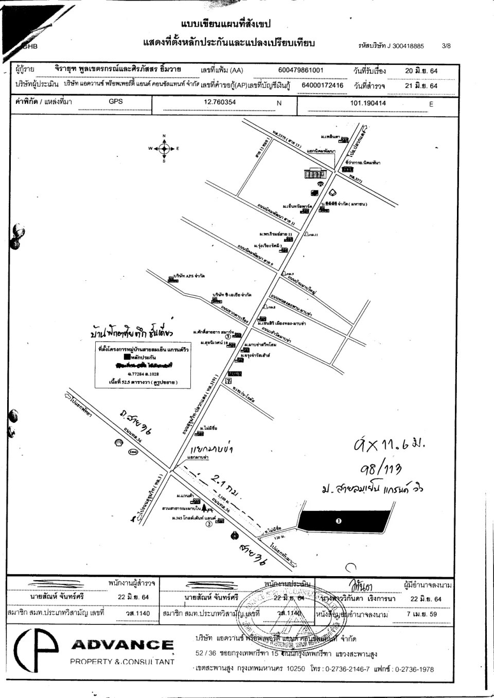 แผนที่ประกอบทรัพย์ 1