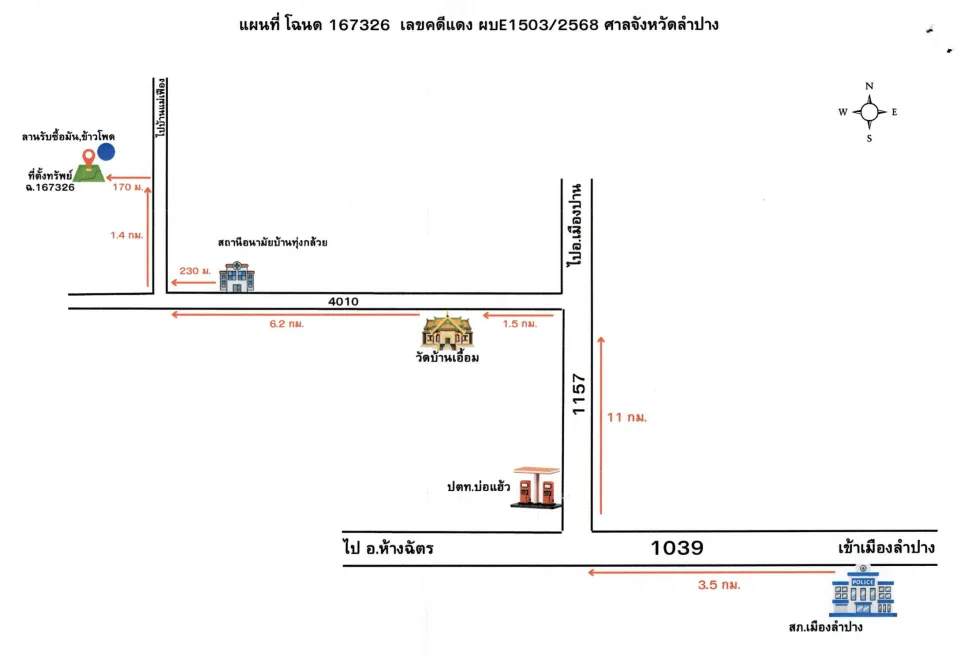 แผนที่ประกอบทรัพย์ 2