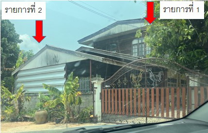 ขายทอดตลาด ที่ดินพร้อมสิ่งปลูกสร้าง ต.ไผ่ อ.เมืองกาฬสินธุ์ จ.กาฬสินธุ์