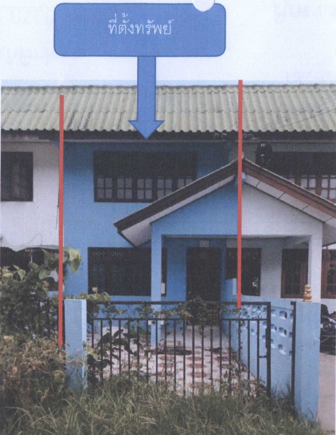 ขายทอดตลาด ที่ดินพร้อมสิ่งปลูกสร้าง ต.โคกสำโรง อ.โคกสำโรง จ.ลพบุรี