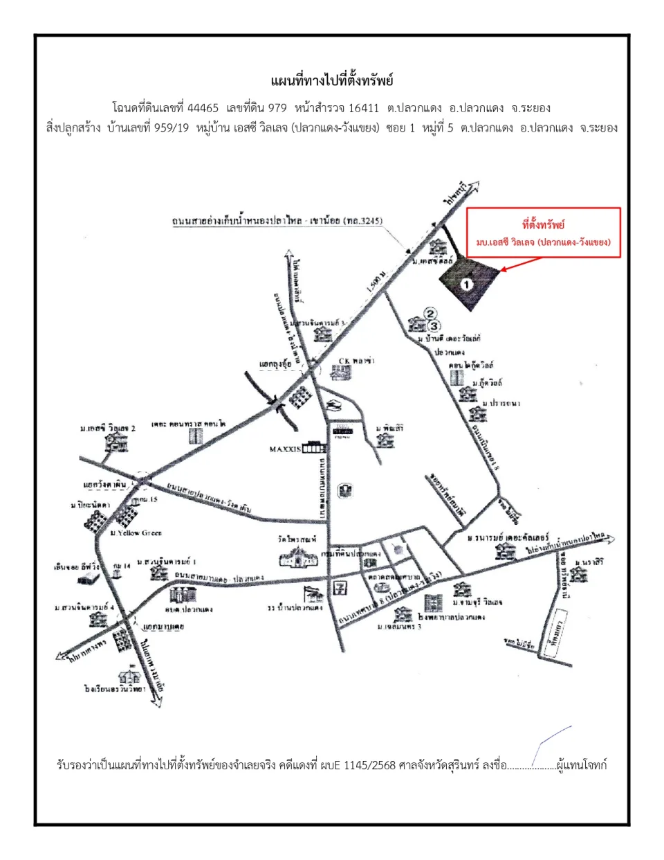 แผนที่ประกอบทรัพย์ 1