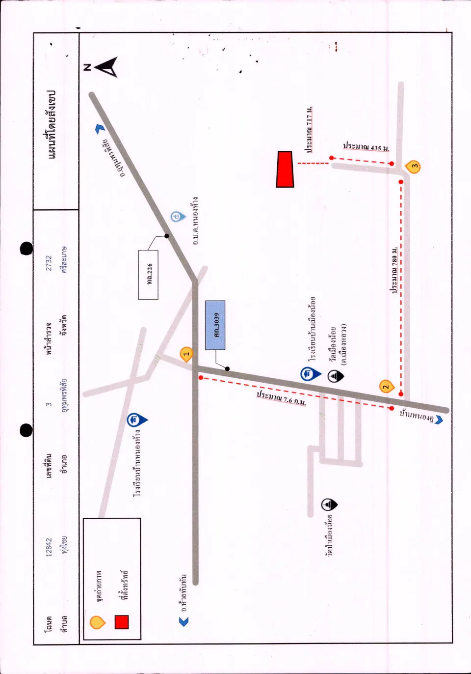 แผนที่ประกอบทรัพย์ 2