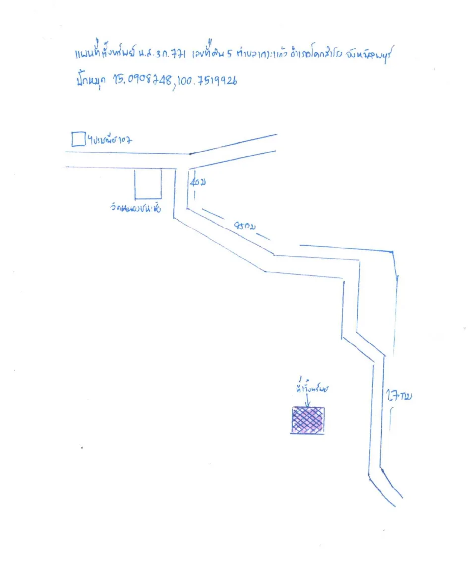 แผนที่ประกอบทรัพย์ 2