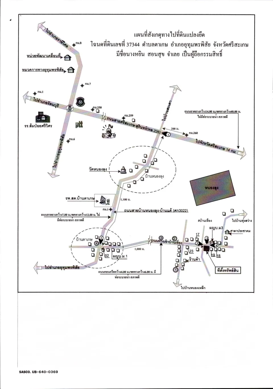 แผนที่ประกอบทรัพย์ 1