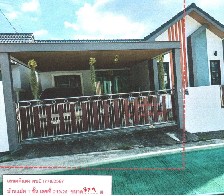 ขายทอดตลาด ที่ดินพร้อมสิ่งปลูกสร้าง ต.ปลวกแดง อ.ปลวกแดง จ.ระยอง