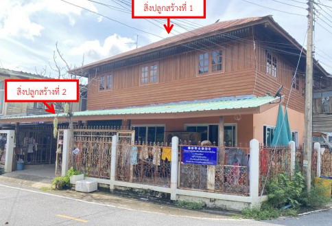 ขายทอดตลาด ที่ดินพร้อมสิ่งปลูกสร้าง ต.บ้านกล้วย อ.บ้านหมี่ จ.ลพบุรี
