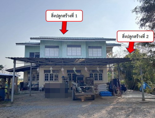 ขายทอดตลาด ที่ดินพร้อมสิ่งปลูกสร้าง ต.หัวสำโรง อ.ท่าวุ้ง จ.ลพบุรี
