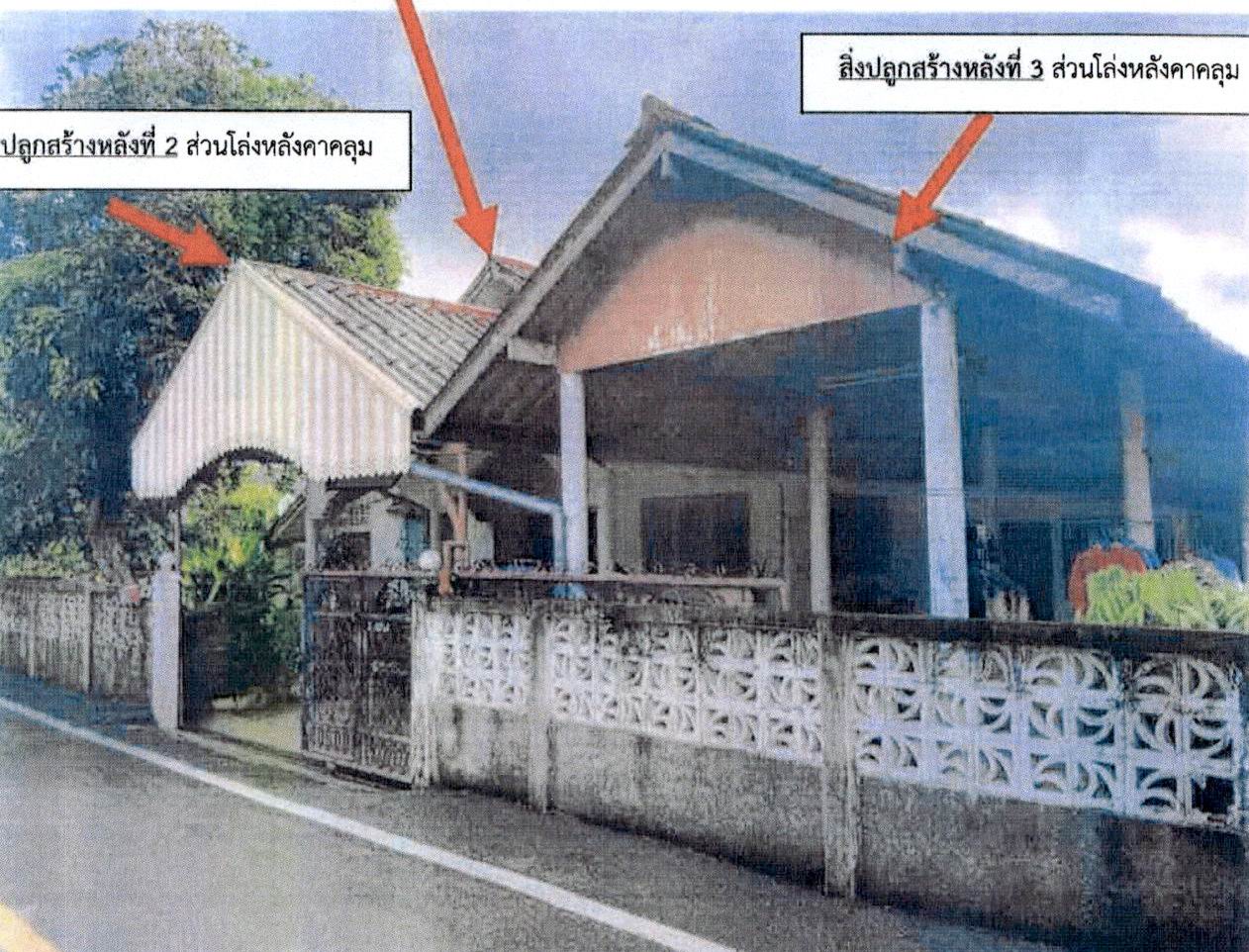 ขายทอดตลาด ที่ดินพร้อมสิ่งปลูกสร้าง ต.บ้านเป้า อ.เมืองลำปาง จ.ลำปาง