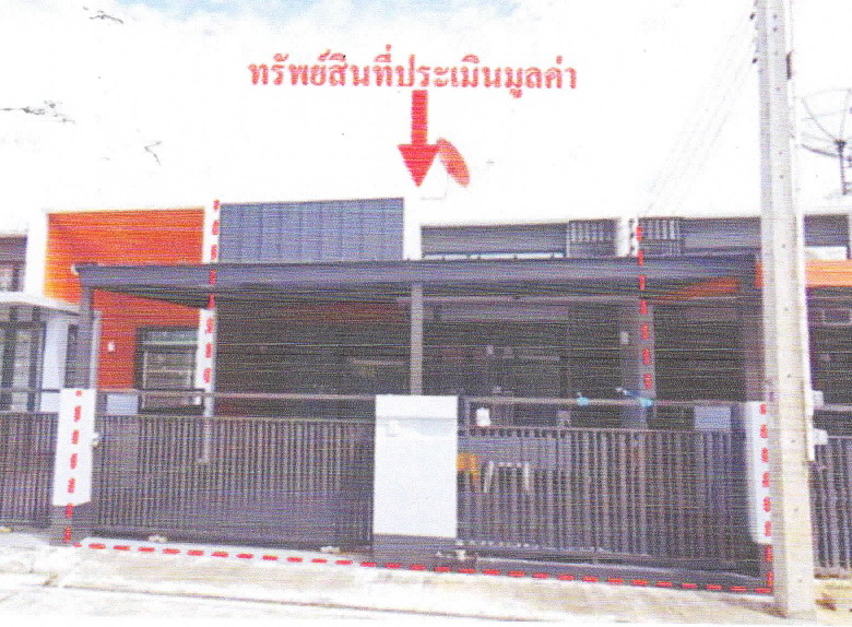 ขายทอดตลาด ที่ดินพร้อมสิ่งปลูกสร้าง ต.มาบยางพร อ.ปลวกแดง จ.ระยอง