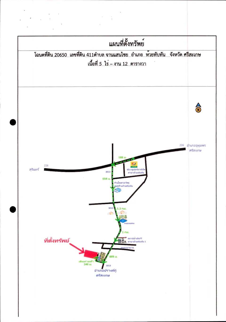 แผนที่ประกอบทรัพย์ 1