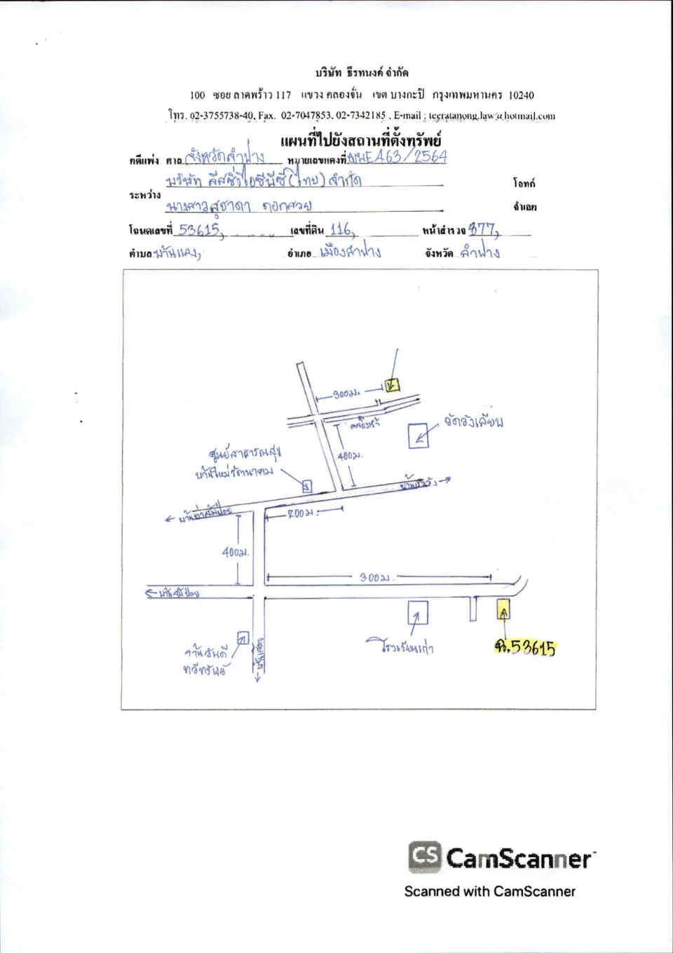 แผนที่ประกอบทรัพย์ 1