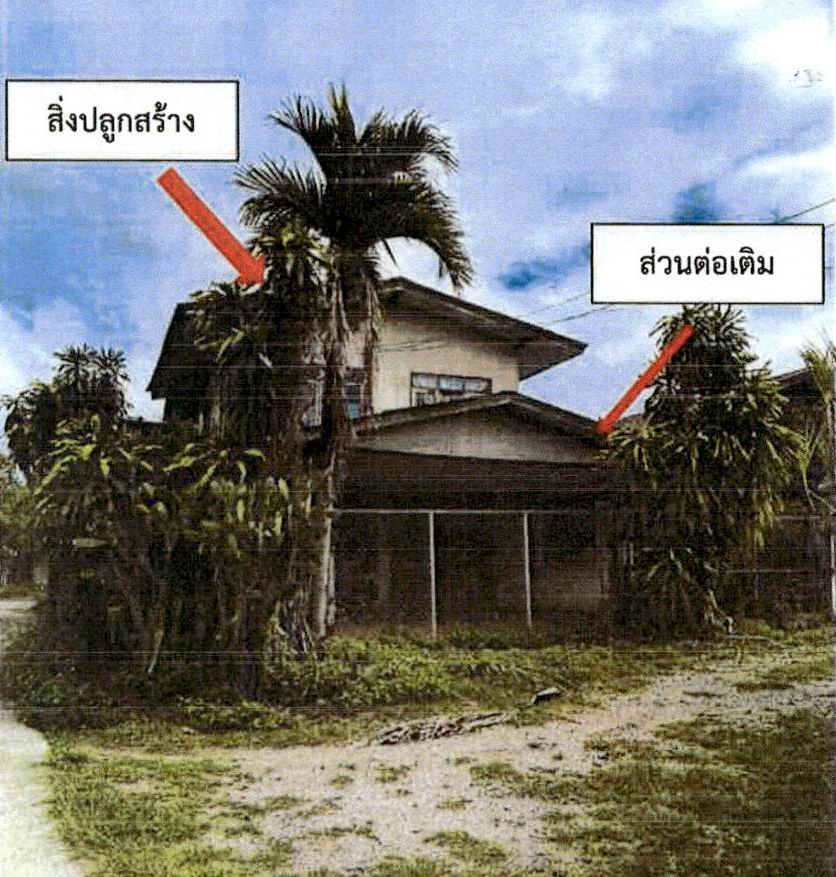 ขายทอดตลาด ที่ดินพร้อมสิ่งปลูกสร้าง ต.วังเงิน อ.แม่ทะ จ.ลำปาง