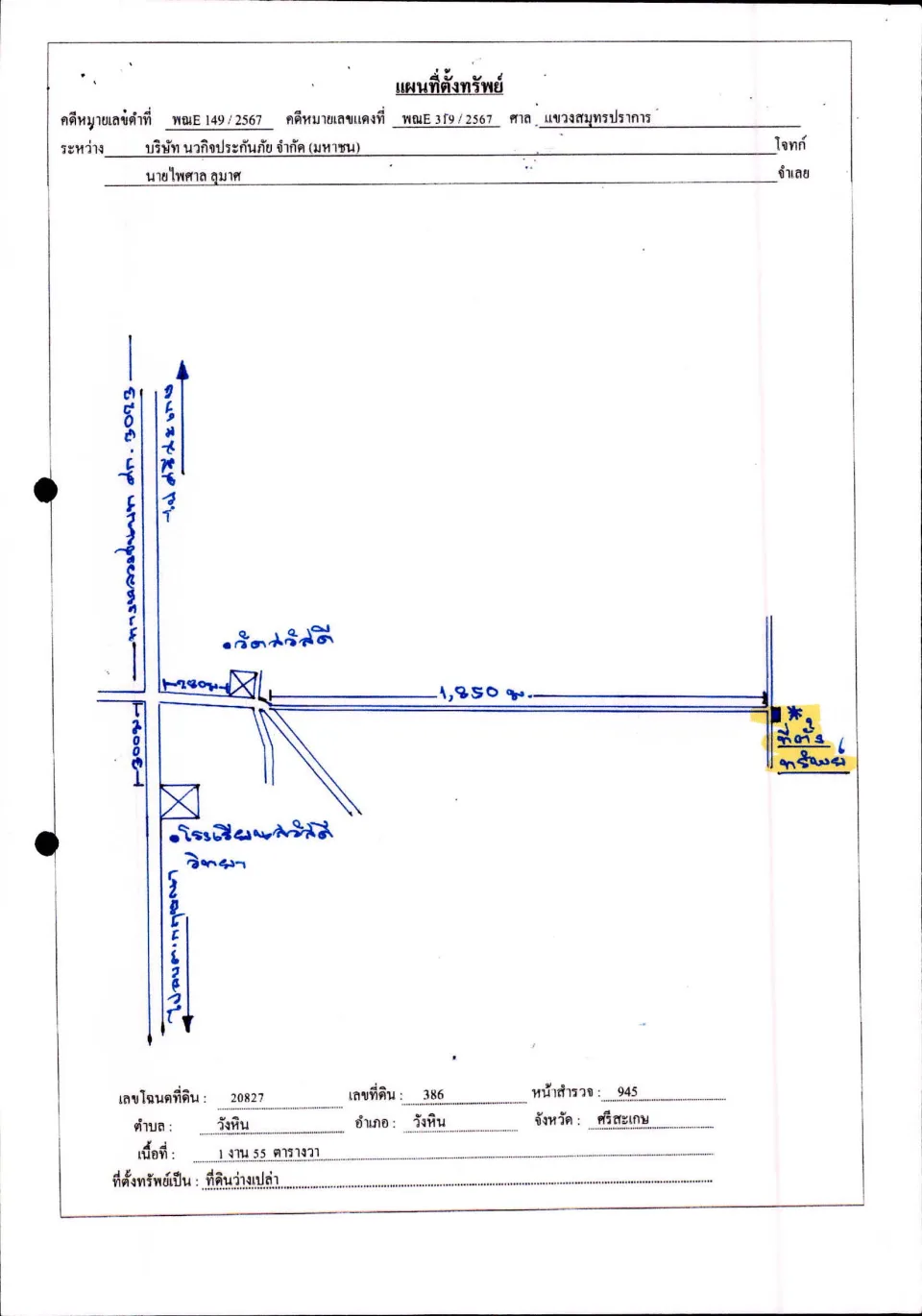 แผนที่ประกอบทรัพย์ 1