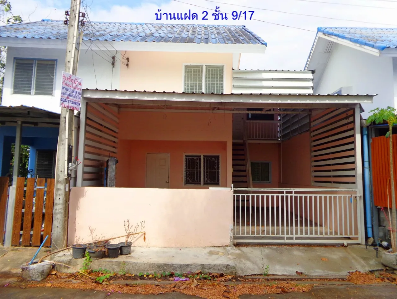ขายทอดตลาด ที่ดินพร้อมสิ่งปลูกสร้าง ต.ตะพง อ.เมืองระยอง จ.ระยอง