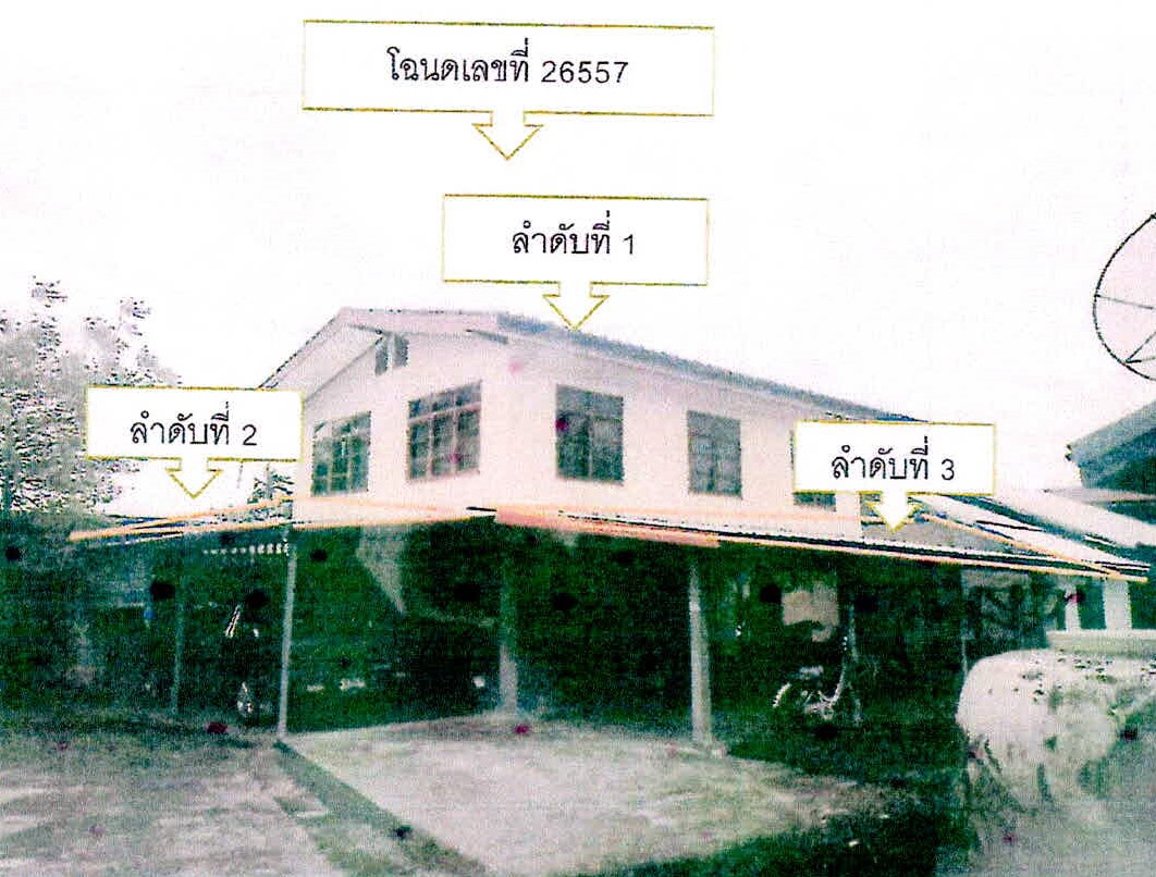 ขายทอดตลาด ที่ดินพร้อมสิ่งปลูกสร้าง ต.ขะยูง อ.อุทุมพรพิสัย จ.ศรีสะเกษ