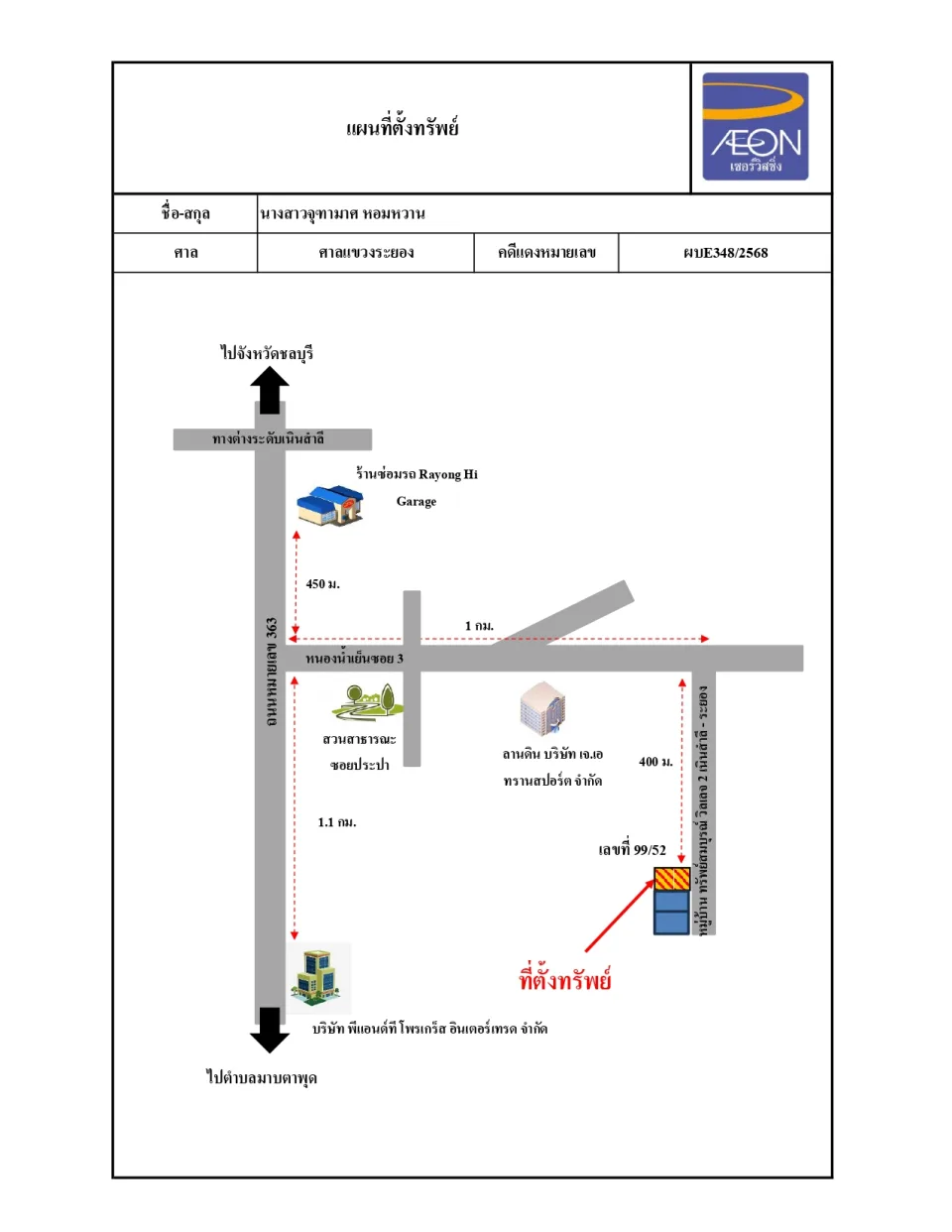 แผนที่ประกอบทรัพย์ 1