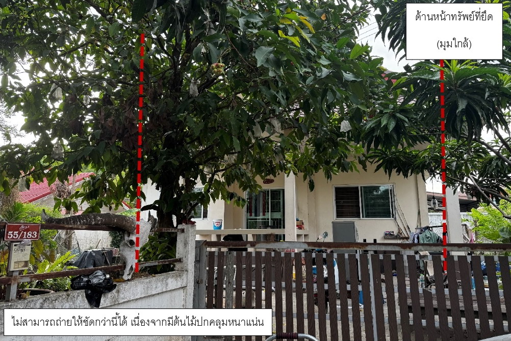 ขายทอดตลาด ที่ดินพร้อมสิ่งปลูกสร้าง ต.นิคมพัฒนา อ.นิคมพัฒนา จ.ระยอง